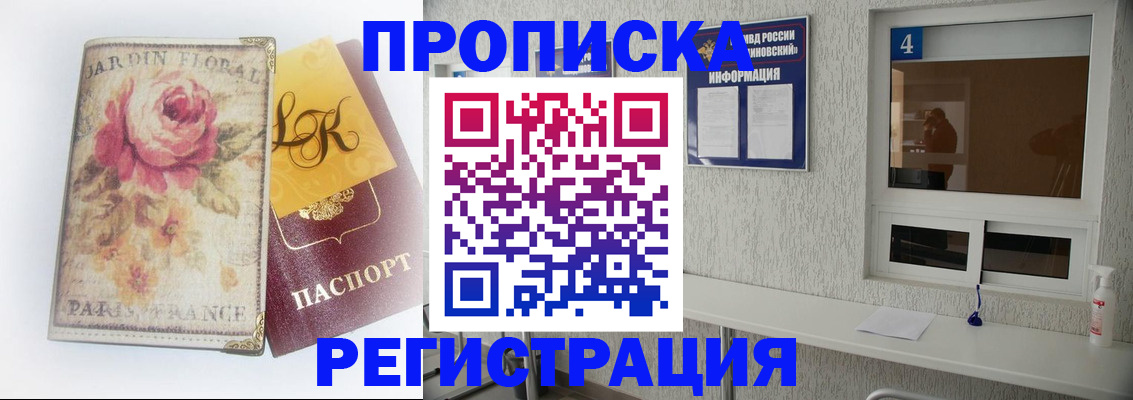 миграционный учет в Нижнем Новгороде