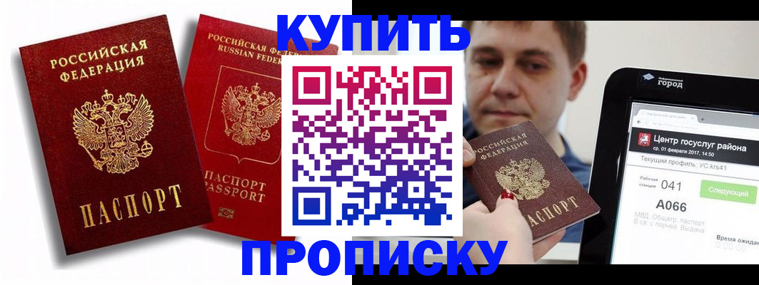 прописка регистрация в Нижнем Новгороде