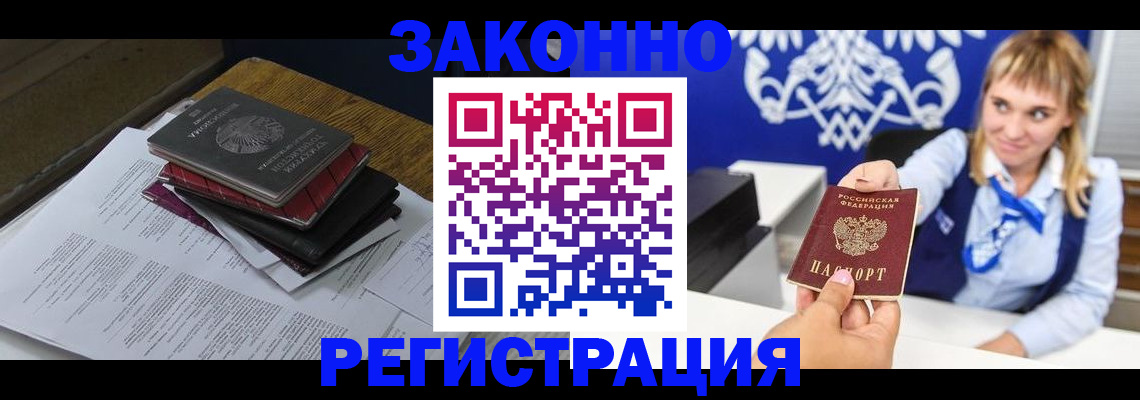 прописка регистрация в Нижнем Новгороде