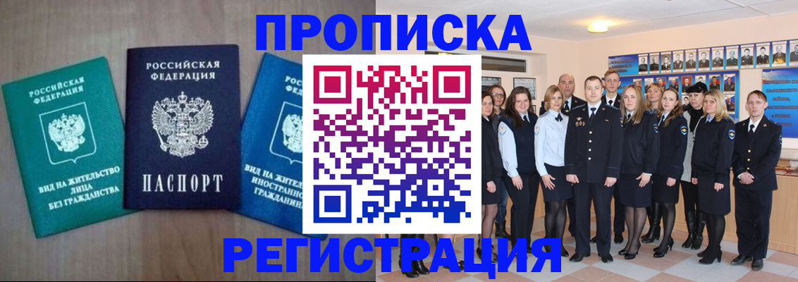 прописка для кредита в Нижнем Новгороде