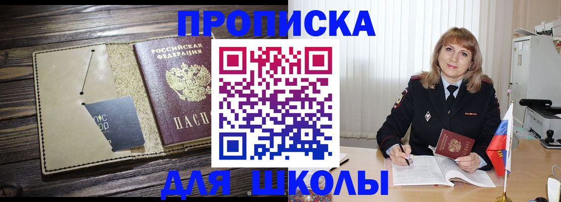 прописка в Нижнем Новгороде